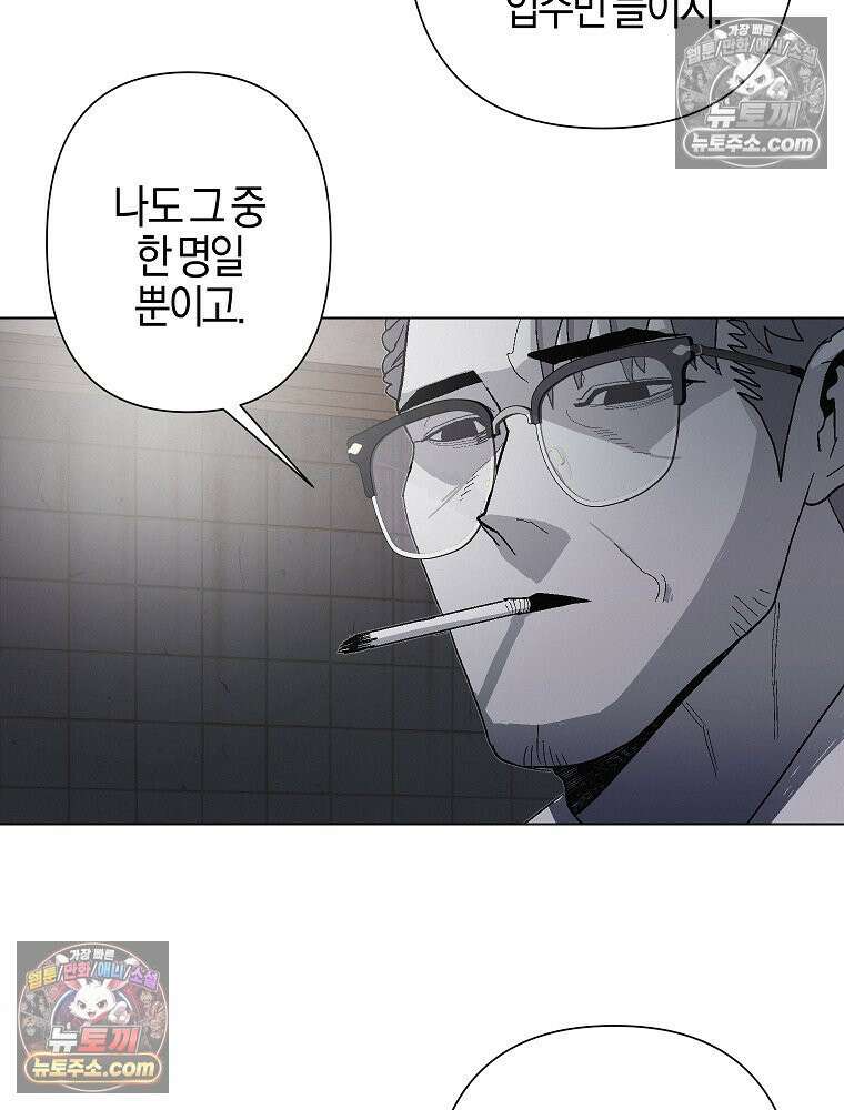 김상사 죽이기 6화 70