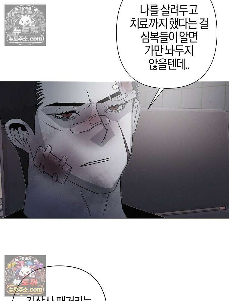김상사 죽이기 6화 71