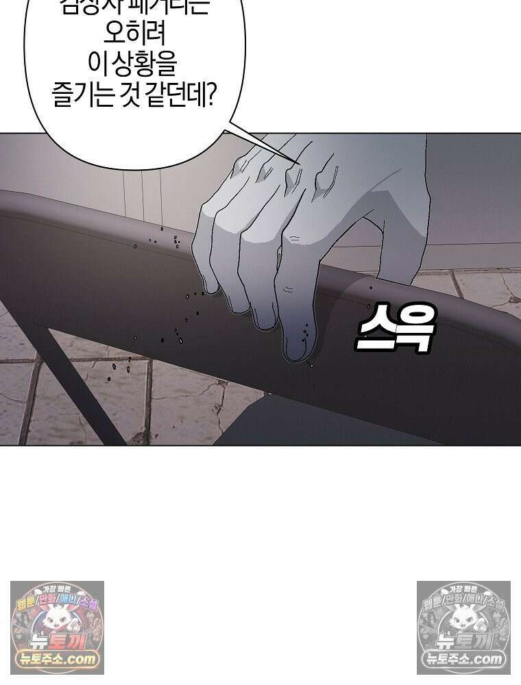 김상사 죽이기 6화 72
