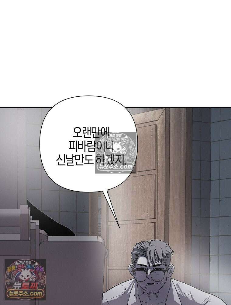 김상사 죽이기 6화 73