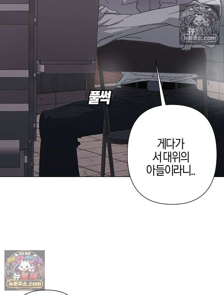 김상사 죽이기 6화 74