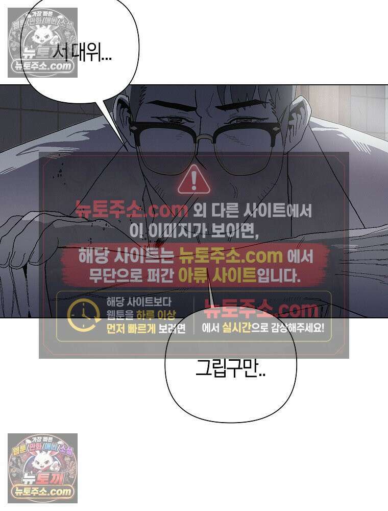 김상사 죽이기 6화 75