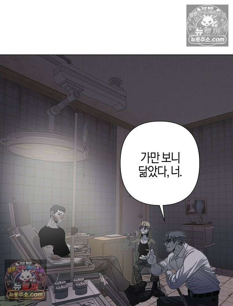 김상사 죽이기 6화 76