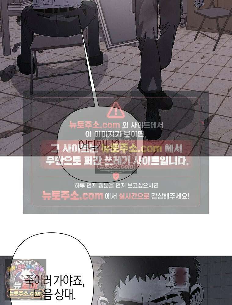 김상사 죽이기 6화 81