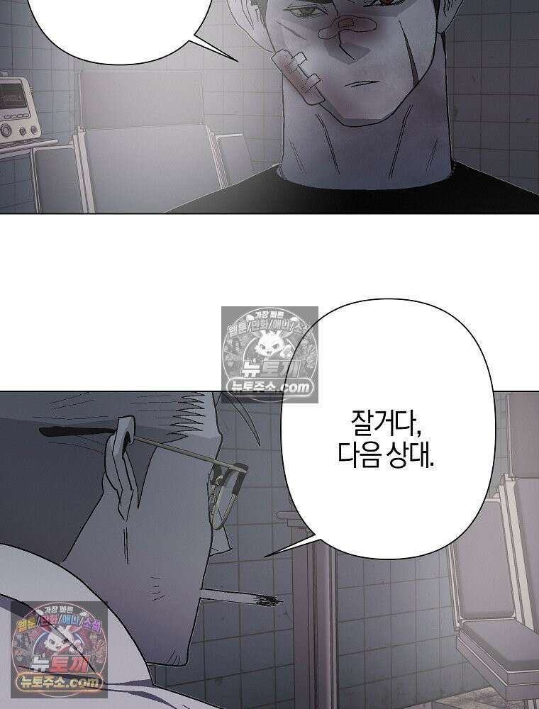 김상사 죽이기 6화 82