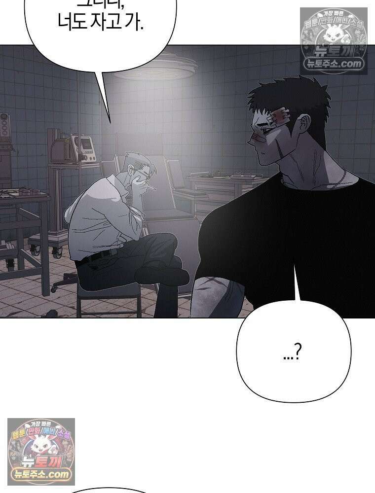 김상사 죽이기 6화 85