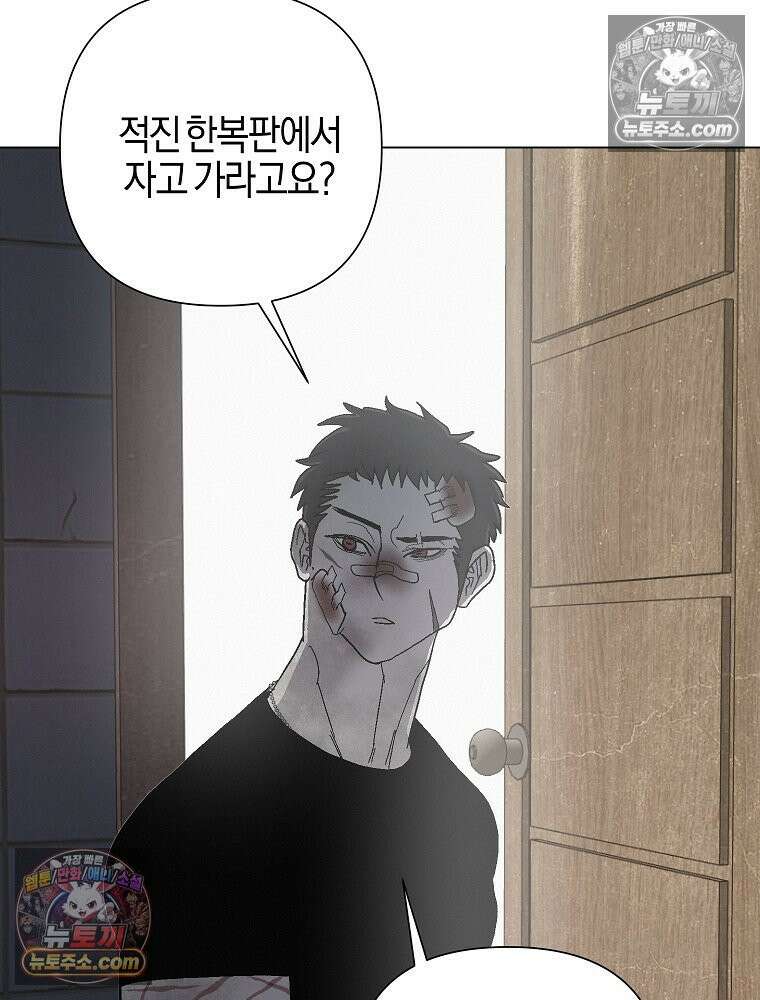 김상사 죽이기 6화 86