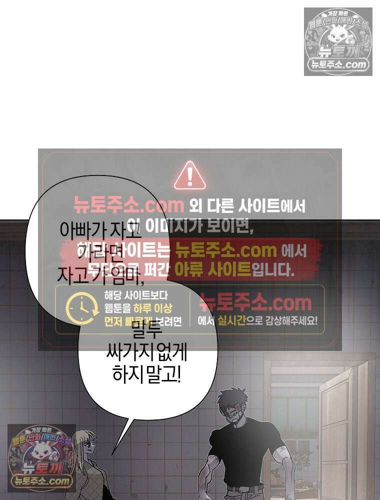 김상사 죽이기 6화 89