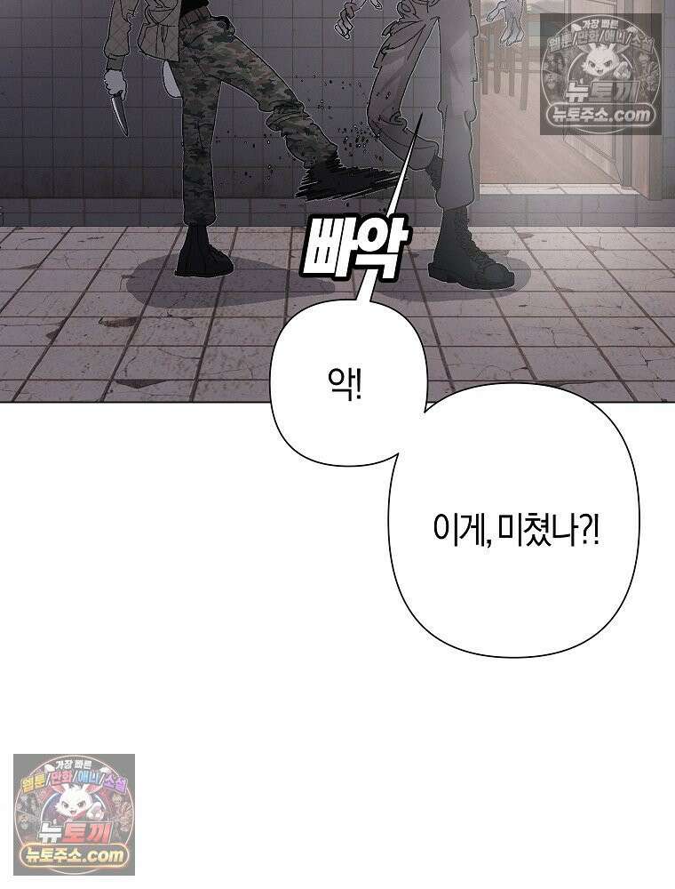 김상사 죽이기 6화 90