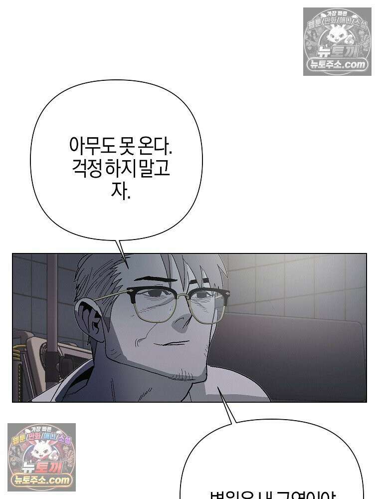 김상사 죽이기 6화 91