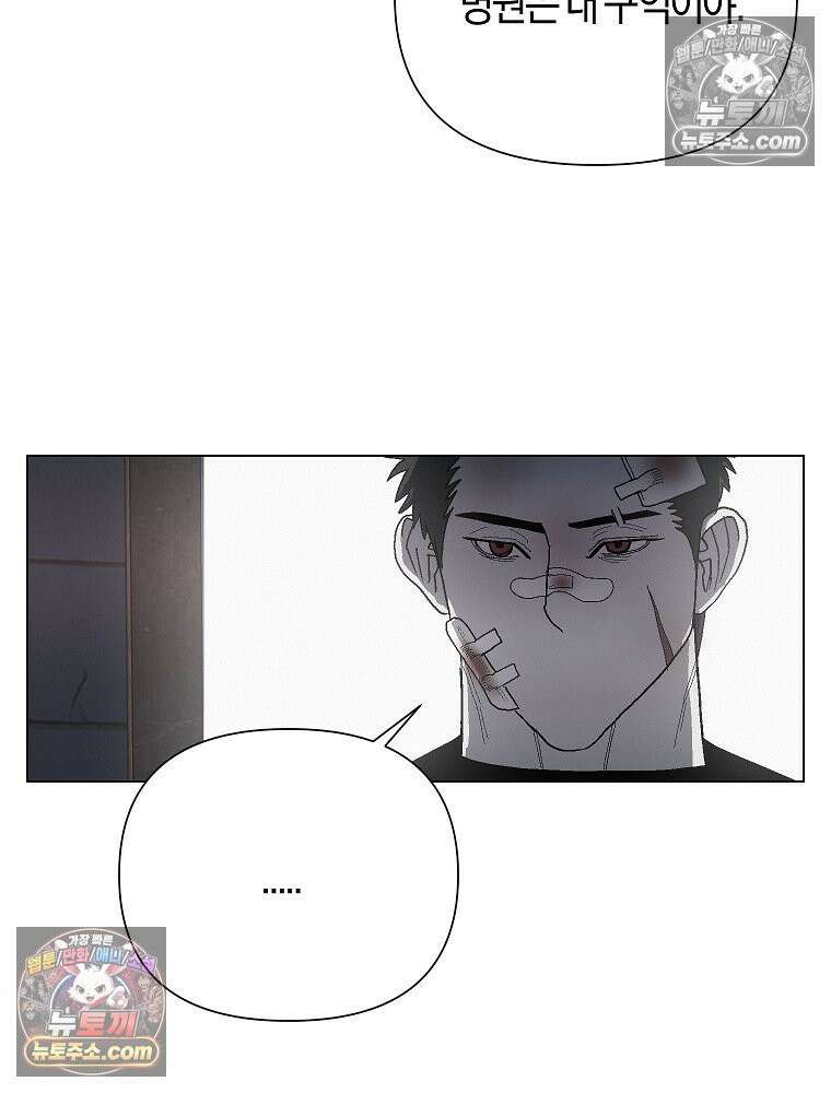 김상사 죽이기 6화 92