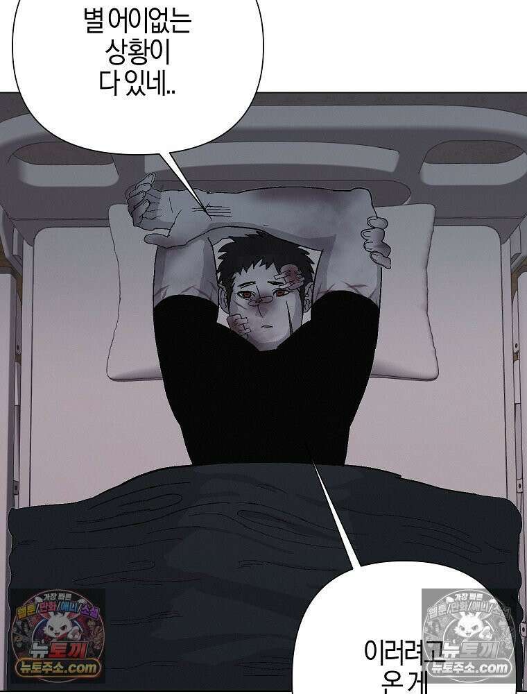 김상사 죽이기 6화 97