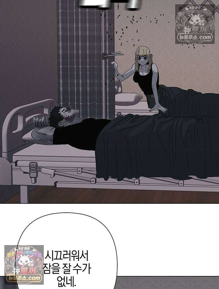 김상사 죽이기 6화 99