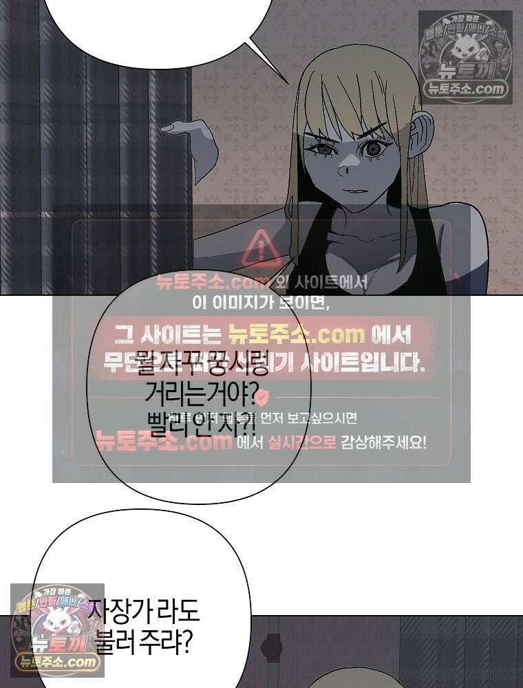 김상사 죽이기 6화 100