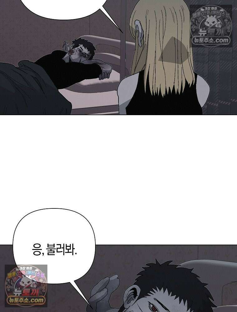 김상사 죽이기 6화 101