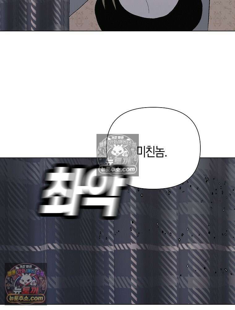 김상사 죽이기 6화 103