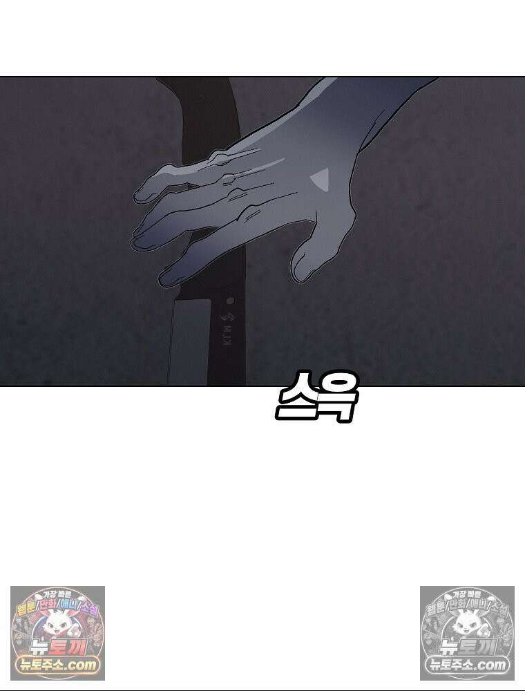김상사 죽이기 6화 117
