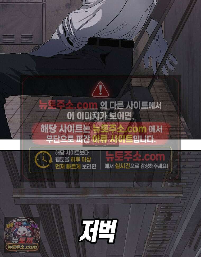 김상사 죽이기 6화 122