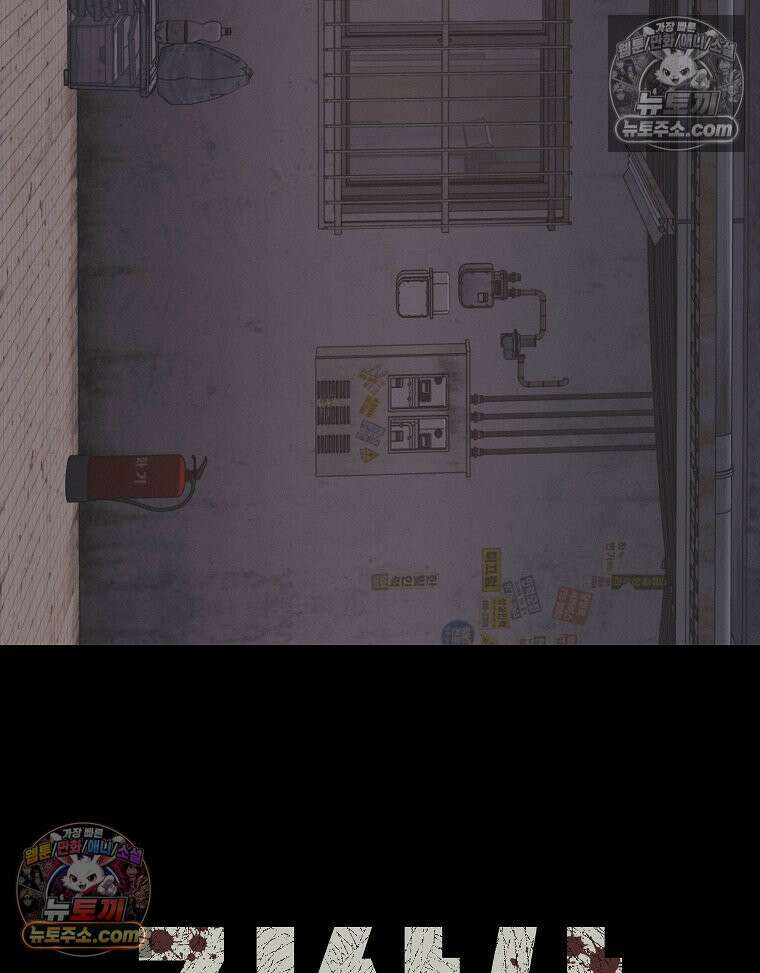 김상사 죽이기 6화 126
