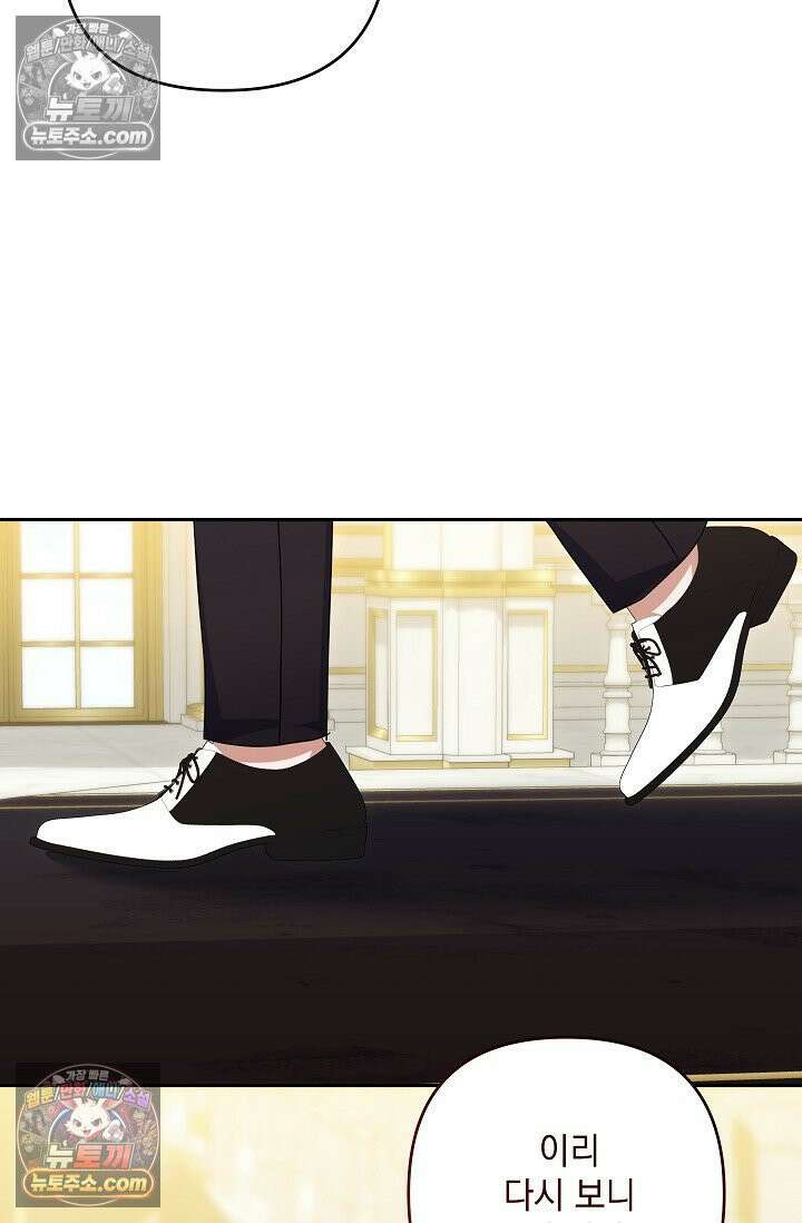 내가 죽고 모든 게 변했다 73화 25