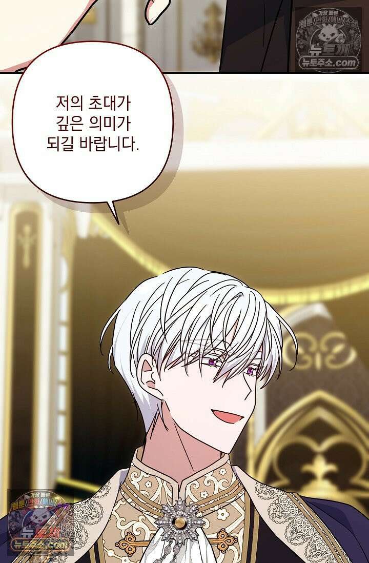 내가 죽고 모든 게 변했다 73화 34