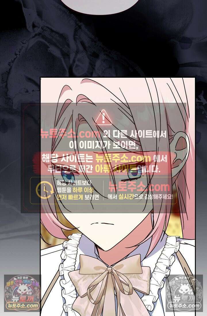 내가 죽고 모든 게 변했다 73화 63