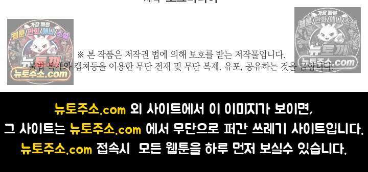 내가 죽고 모든 게 변했다 73화 92