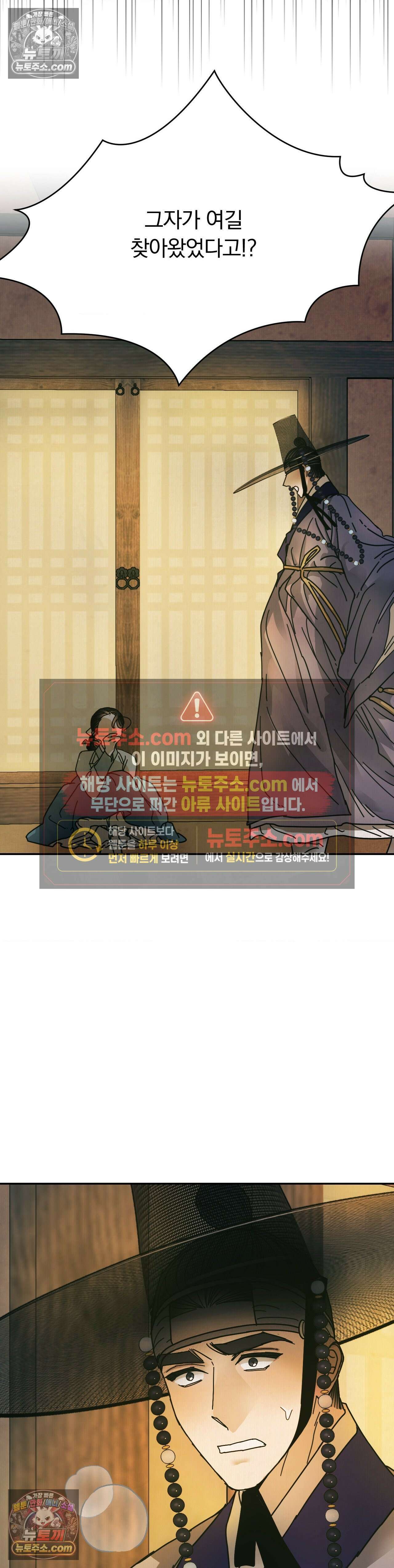 애첩 [레진] 31화 2