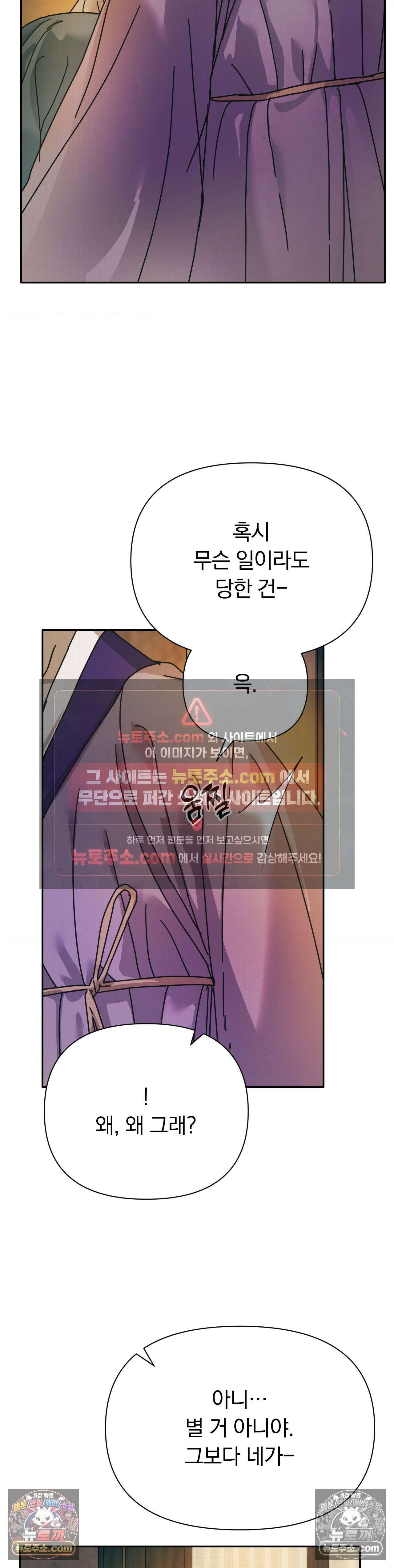 애첩 [레진] 31화 5