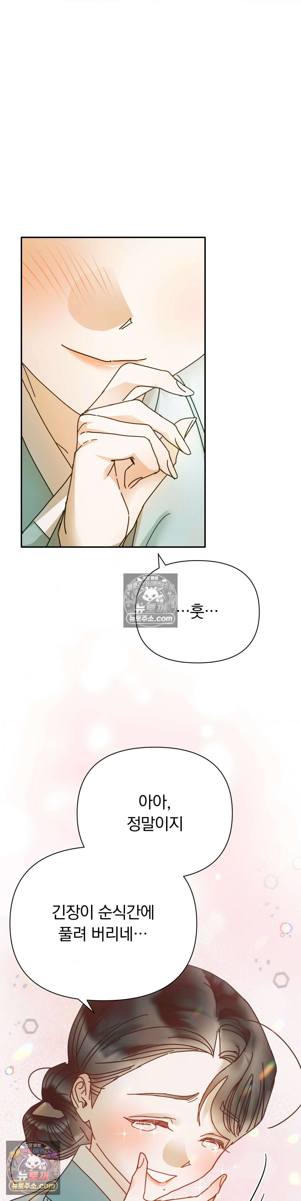 애첩 [레진] 31화 7