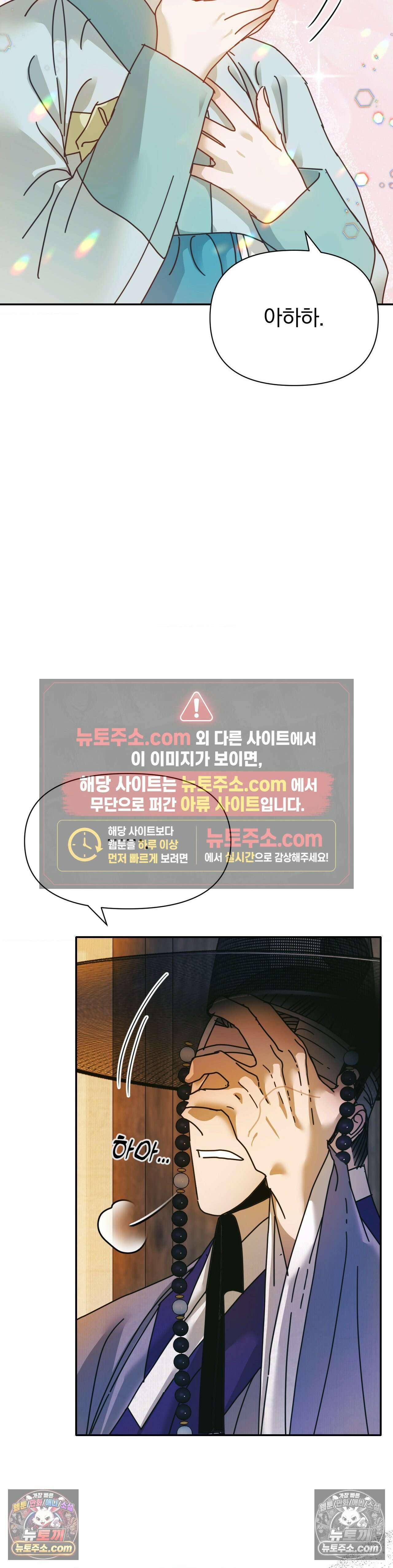 애첩 [레진] 31화 8