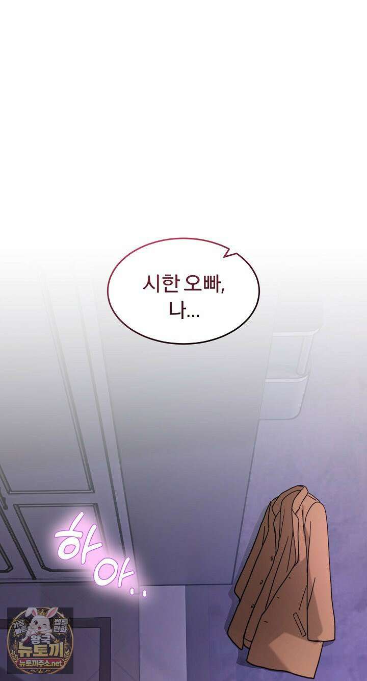 금남톡방 65화 2