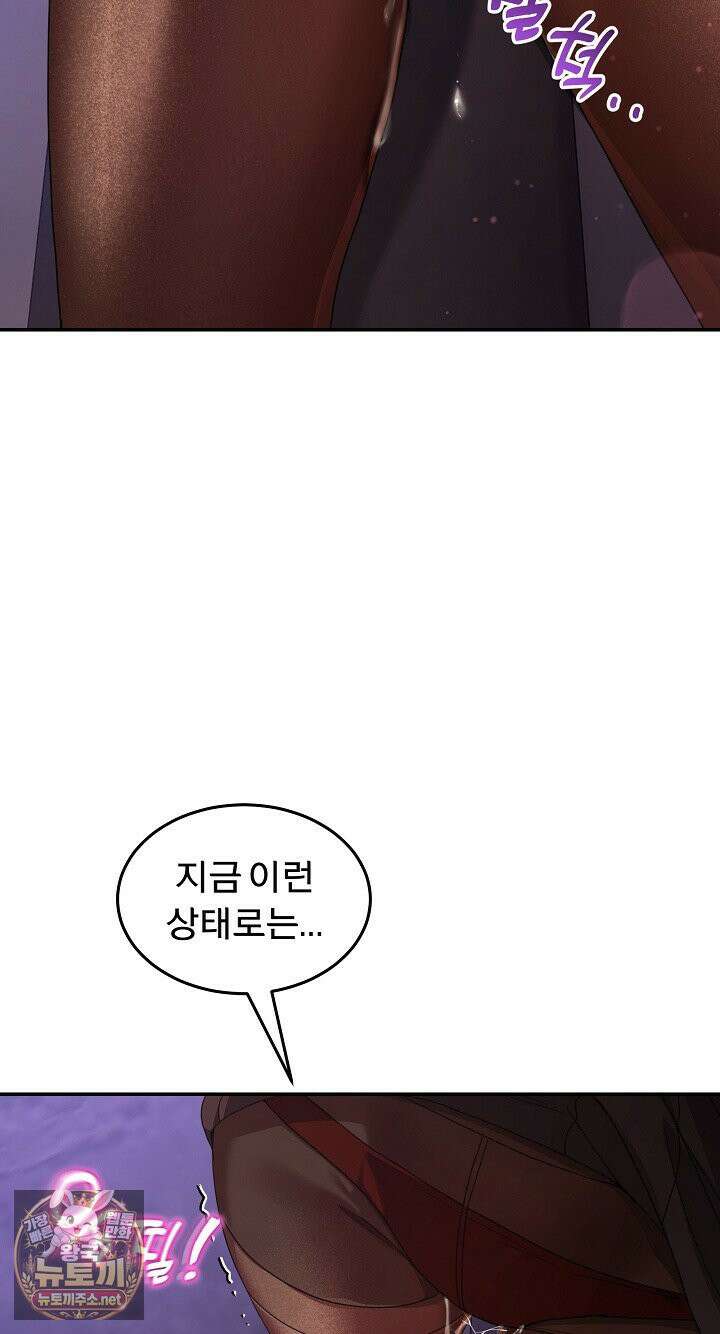 금남톡방 65화 5