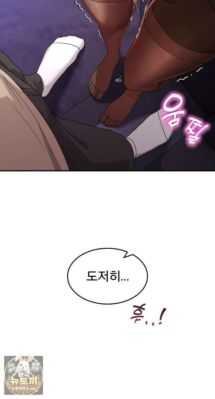 금남톡방 65화 6