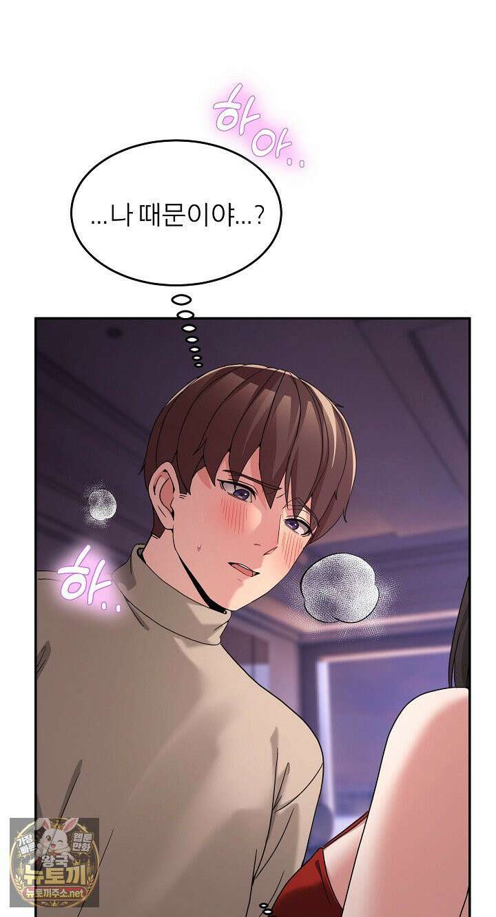 금남톡방 65화 7