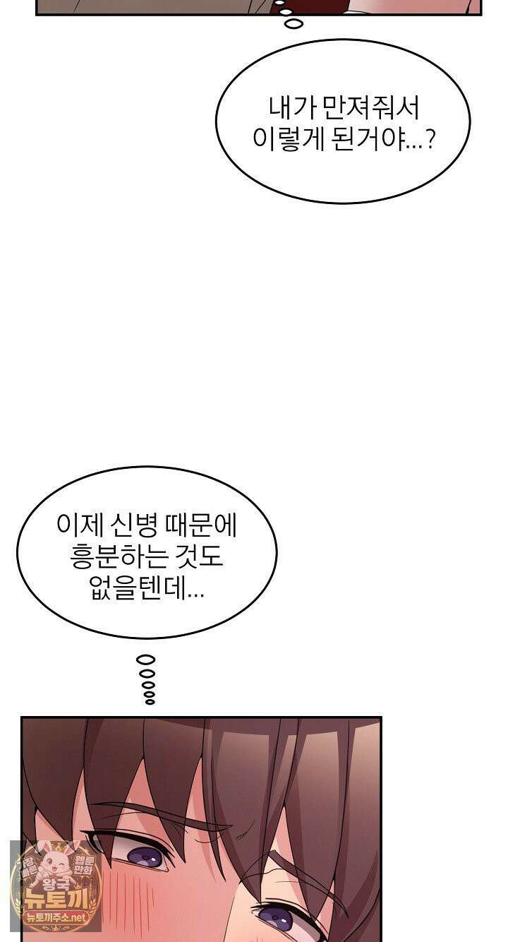 금남톡방 65화 8