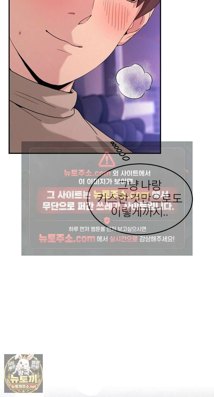 금남톡방 65화 9
