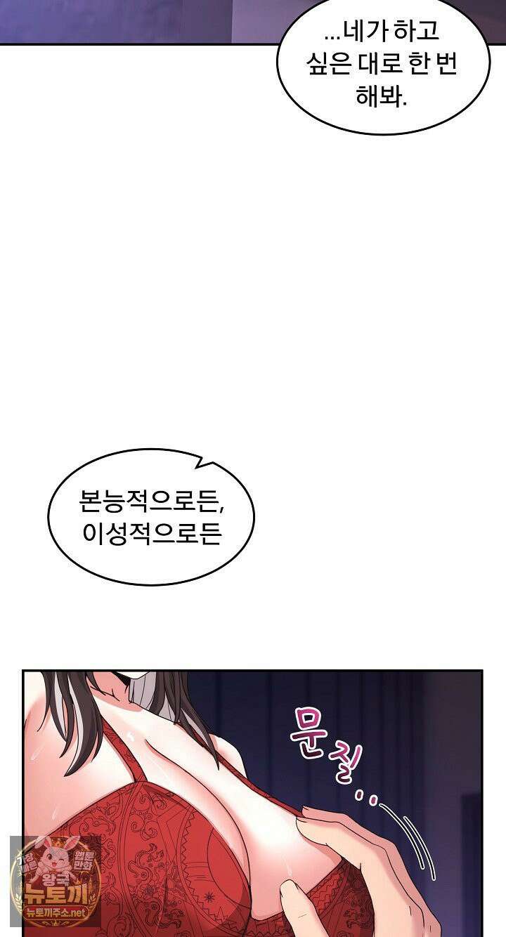 금남톡방 65화 11