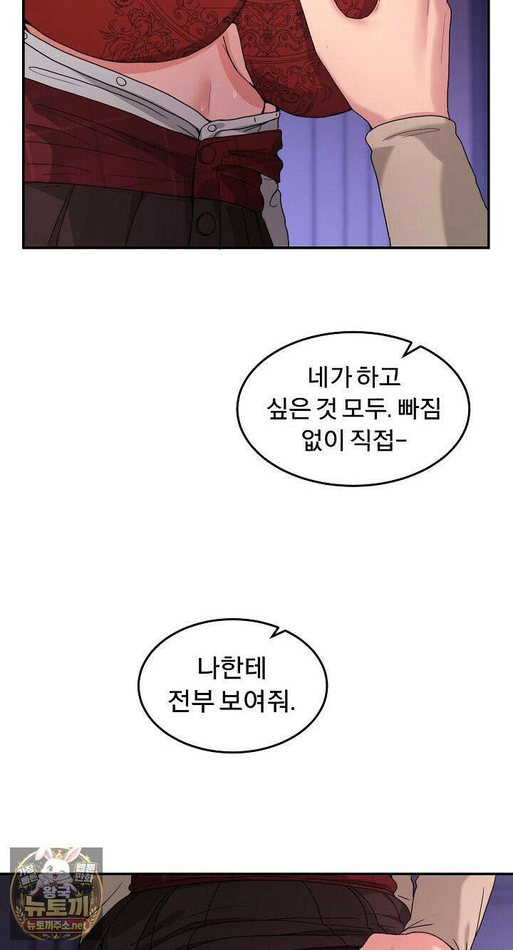 금남톡방 65화 12