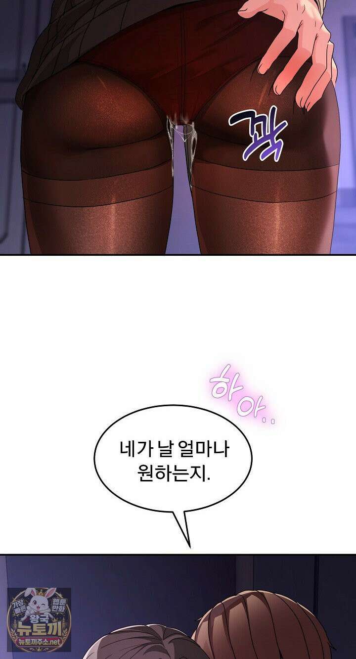 금남톡방 65화 13