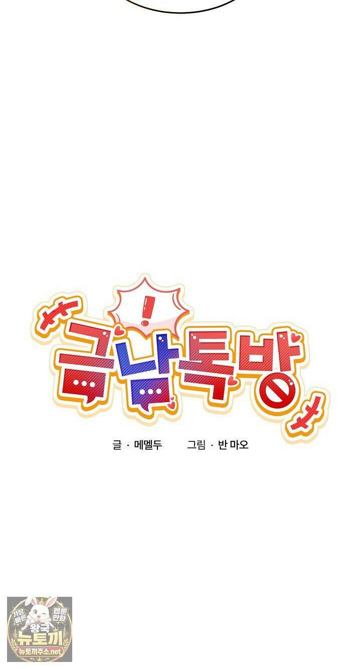 금남톡방 65화 15