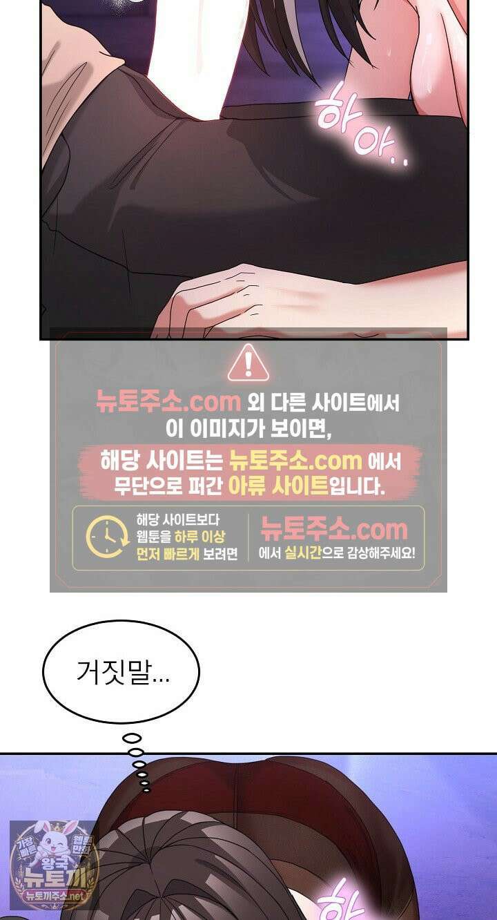 금남톡방 65화 19