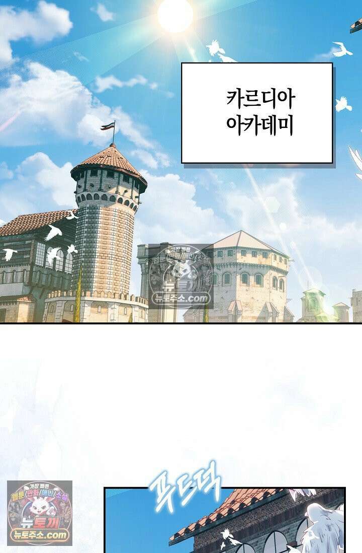 코어 올마스터: 한계 찢고 왕의 길로 1화 3