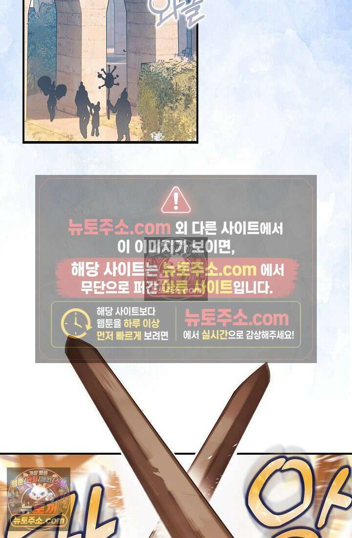 코어 올마스터: 한계 찢고 왕의 길로 1화 5
