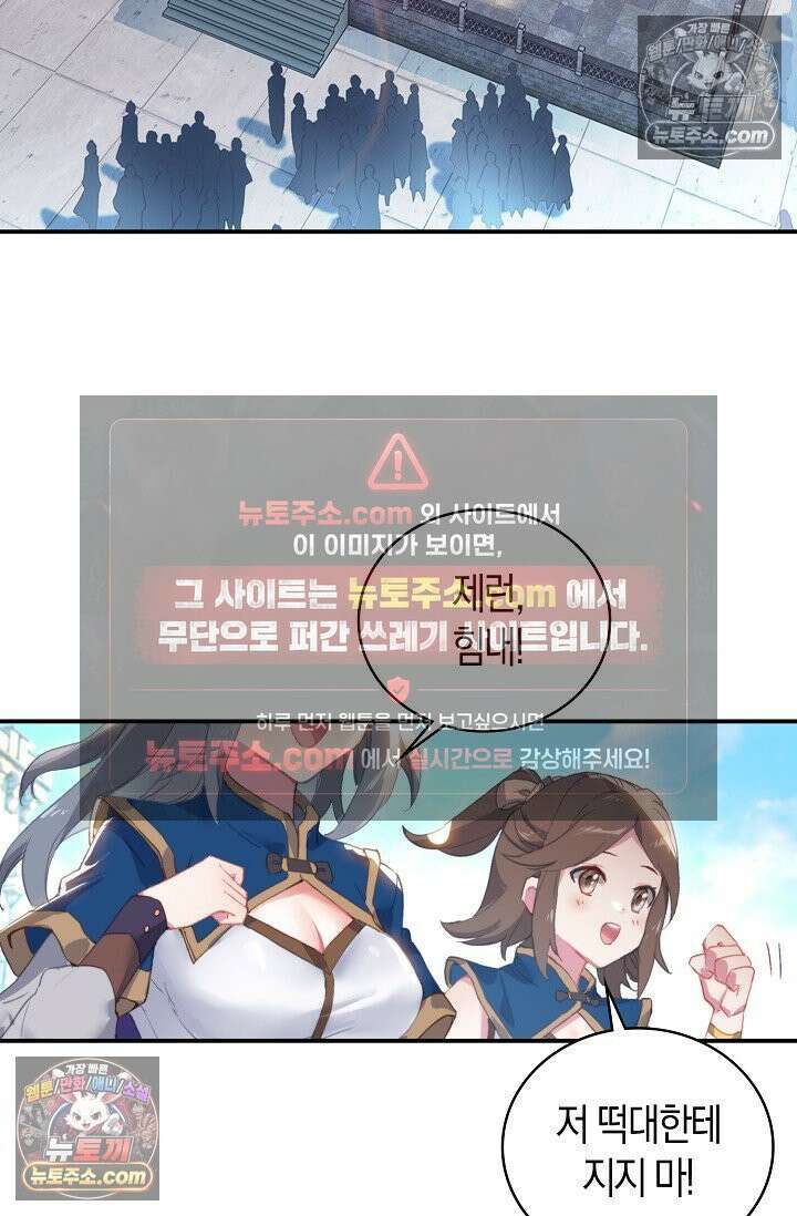 코어 올마스터: 한계 찢고 왕의 길로 1화 7