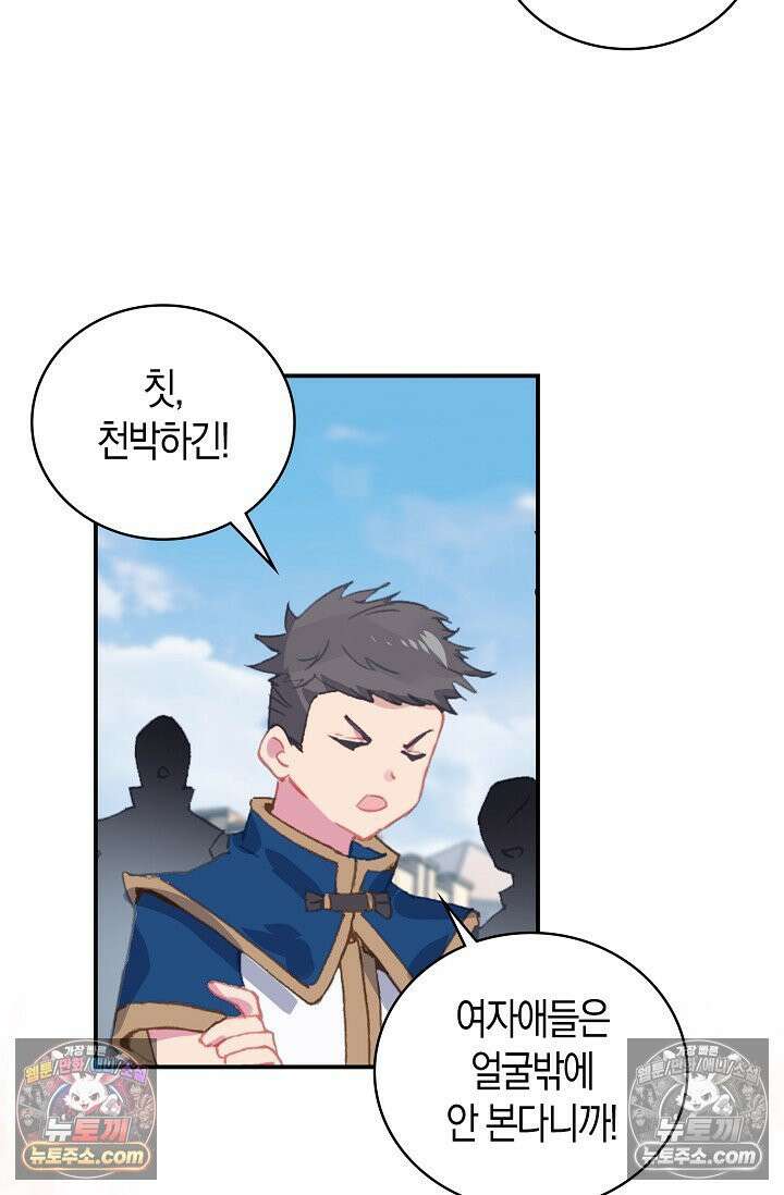 코어 올마스터: 한계 찢고 왕의 길로 1화 8