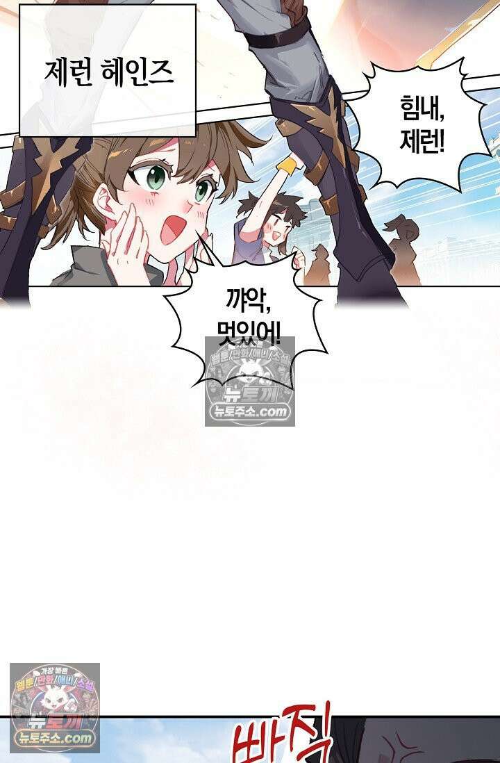 코어 올마스터: 한계 찢고 왕의 길로 1화 11