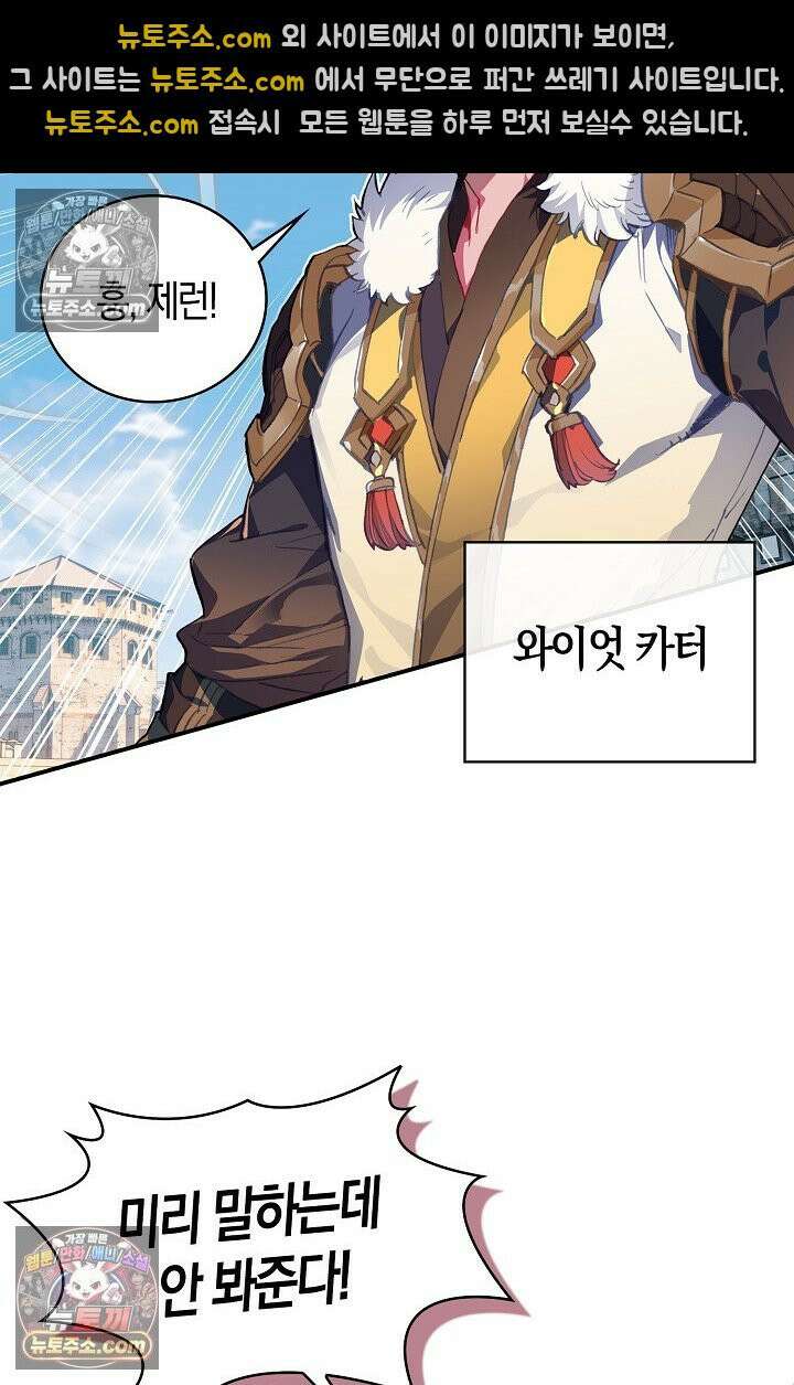 코어 올마스터: 한계 찢고 왕의 길로 1화 13