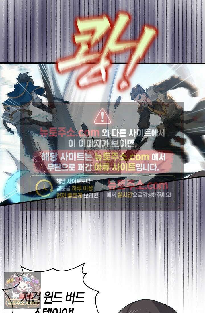 코어 올마스터: 한계 찢고 왕의 길로 1화 15