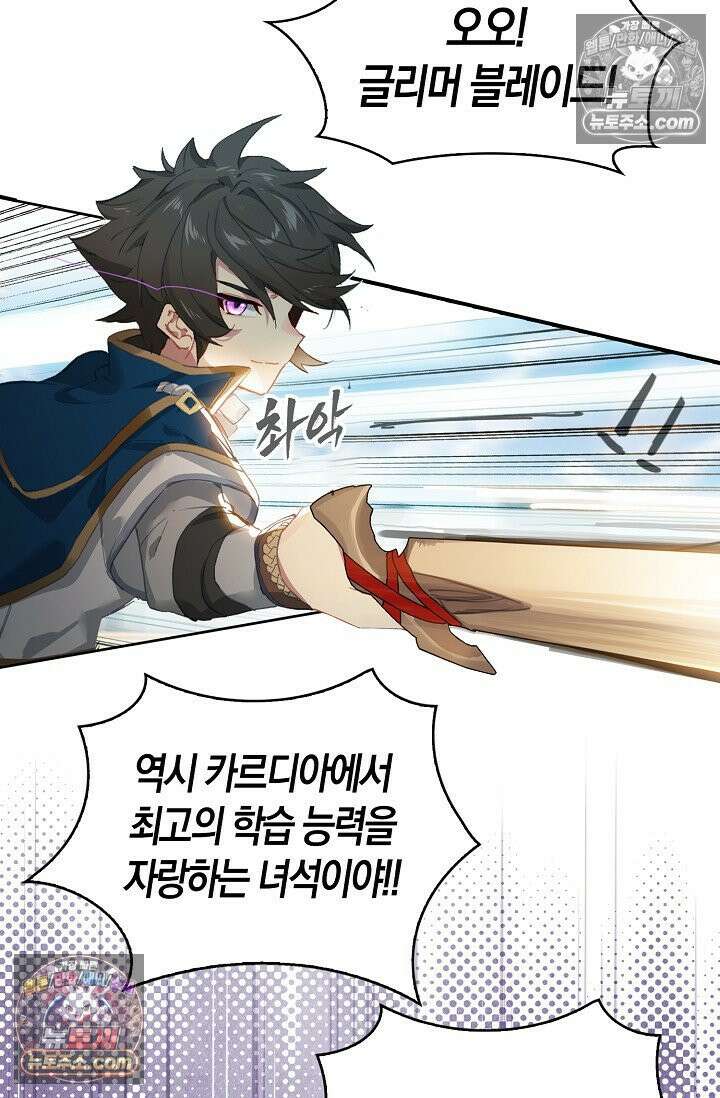 코어 올마스터: 한계 찢고 왕의 길로 1화 17